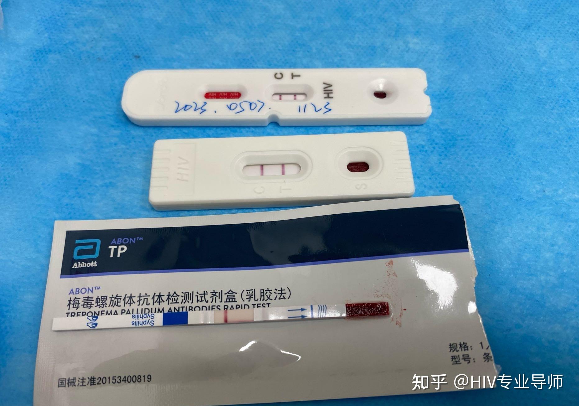 万孚hiv试纸准确率高吗?