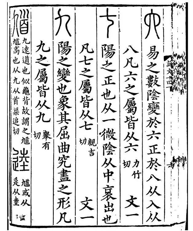 课本不教的“汉字故事”：六、七、八、九、十 - 知乎
