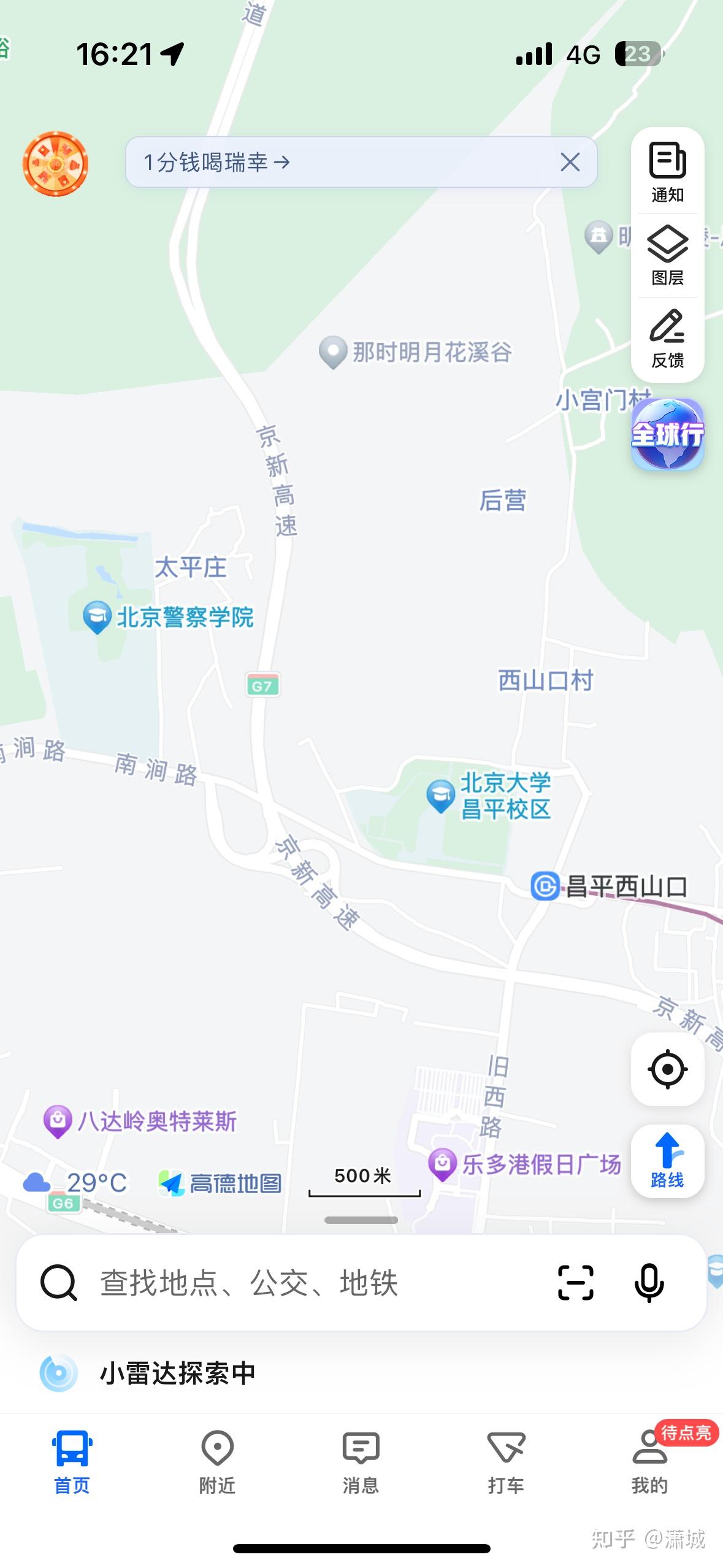 过了一本线,到底要不要为了所谓的编制,去读二本的警察学院?