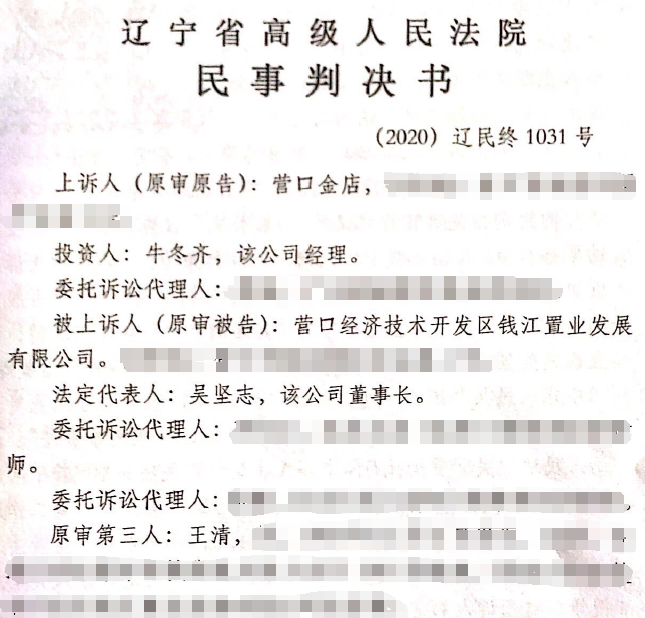 辽宁营口法院“同案不同判”，引发社会关注 - 知乎