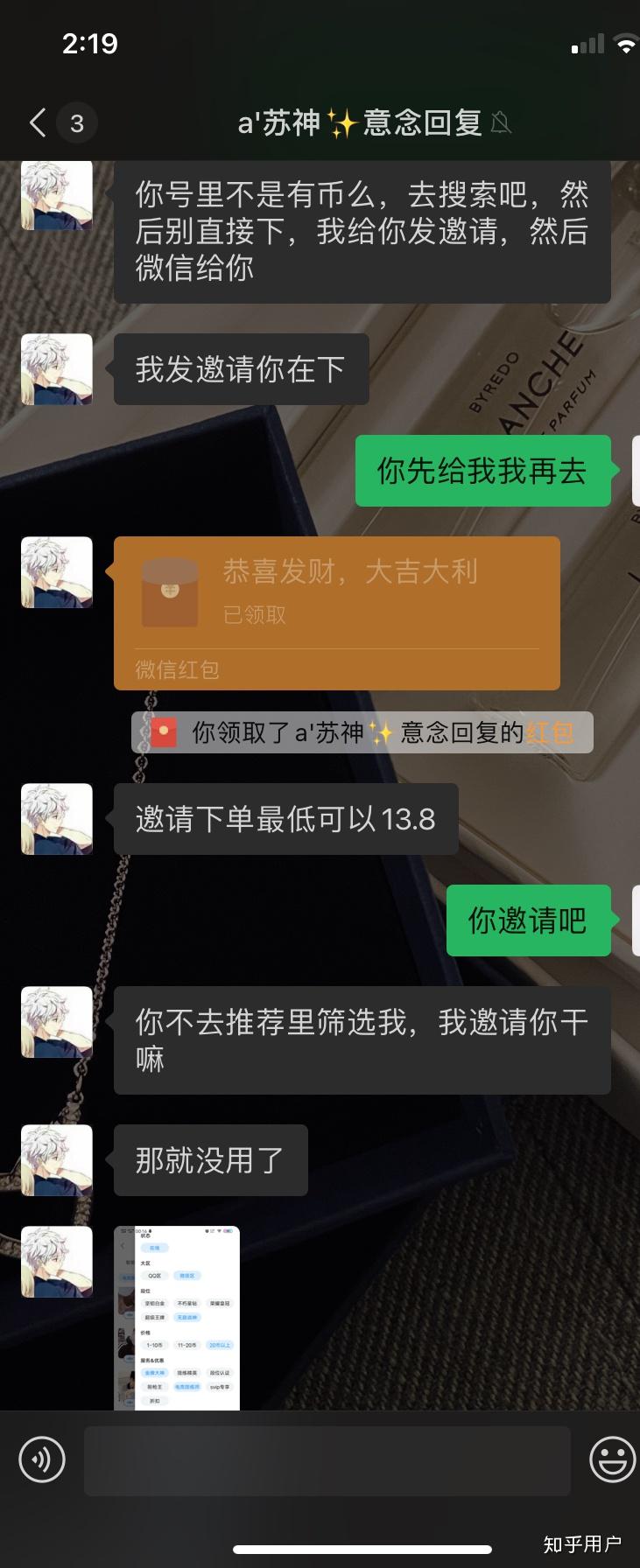 大家在找陪玩时都遇到过哪些恶心人的骚操作