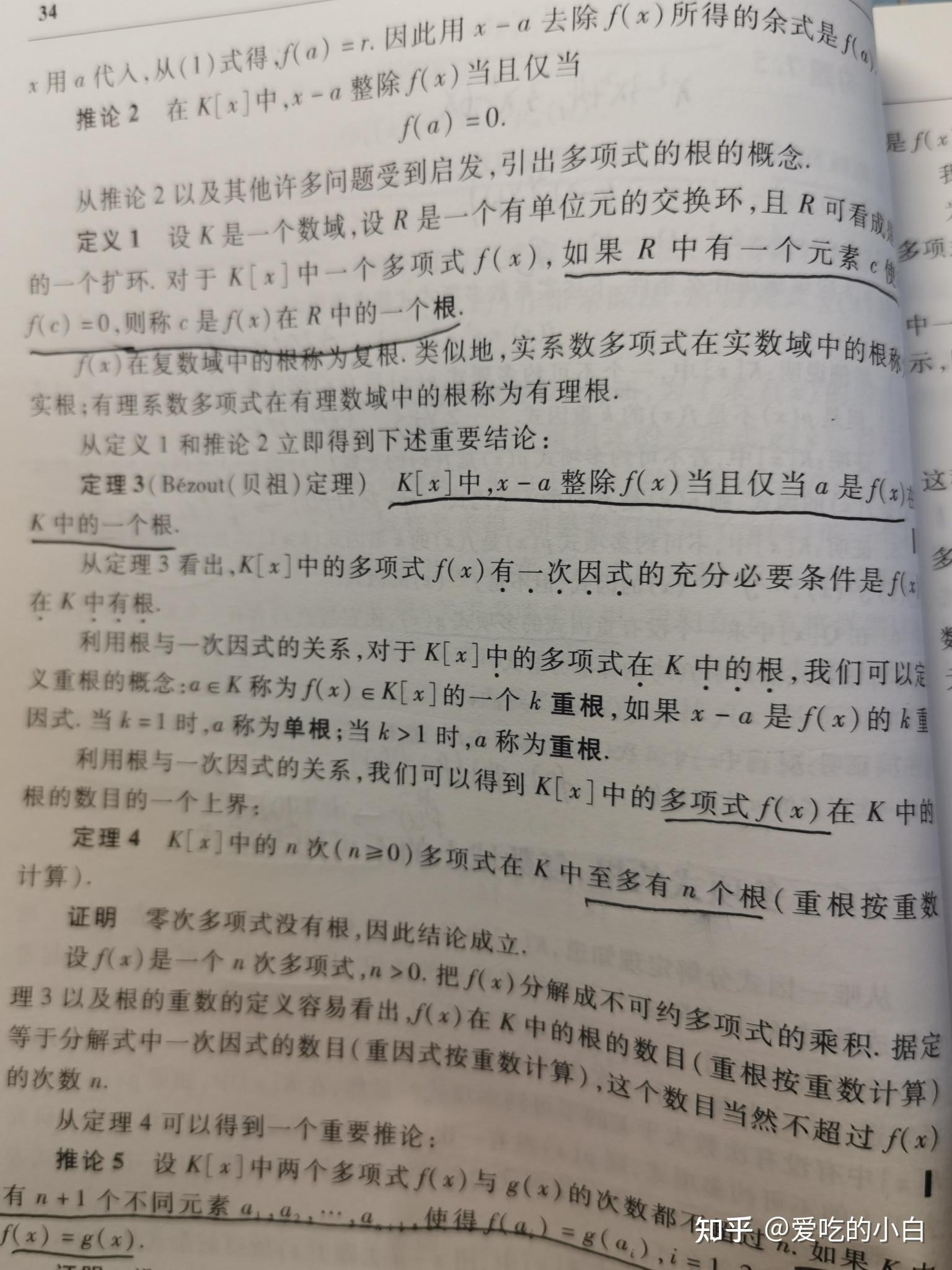 虚根可以是重根吗? - 知乎