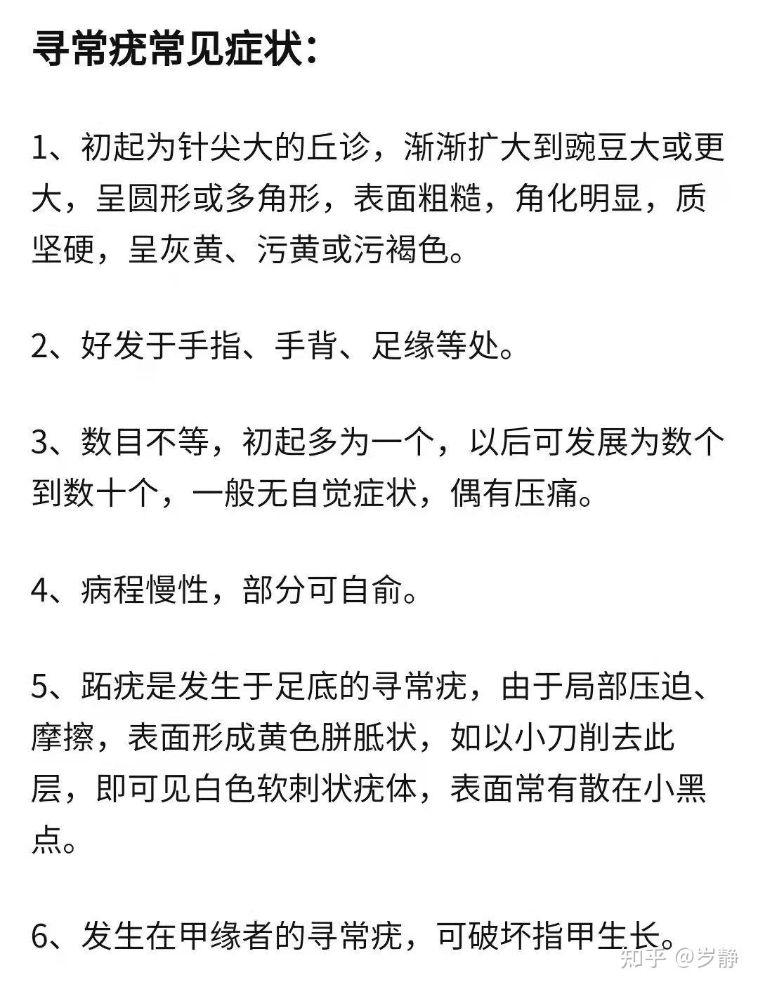 大家帮我看看这是瘊子还是痦子,长在头皮上的!谢谢啦? - 知乎