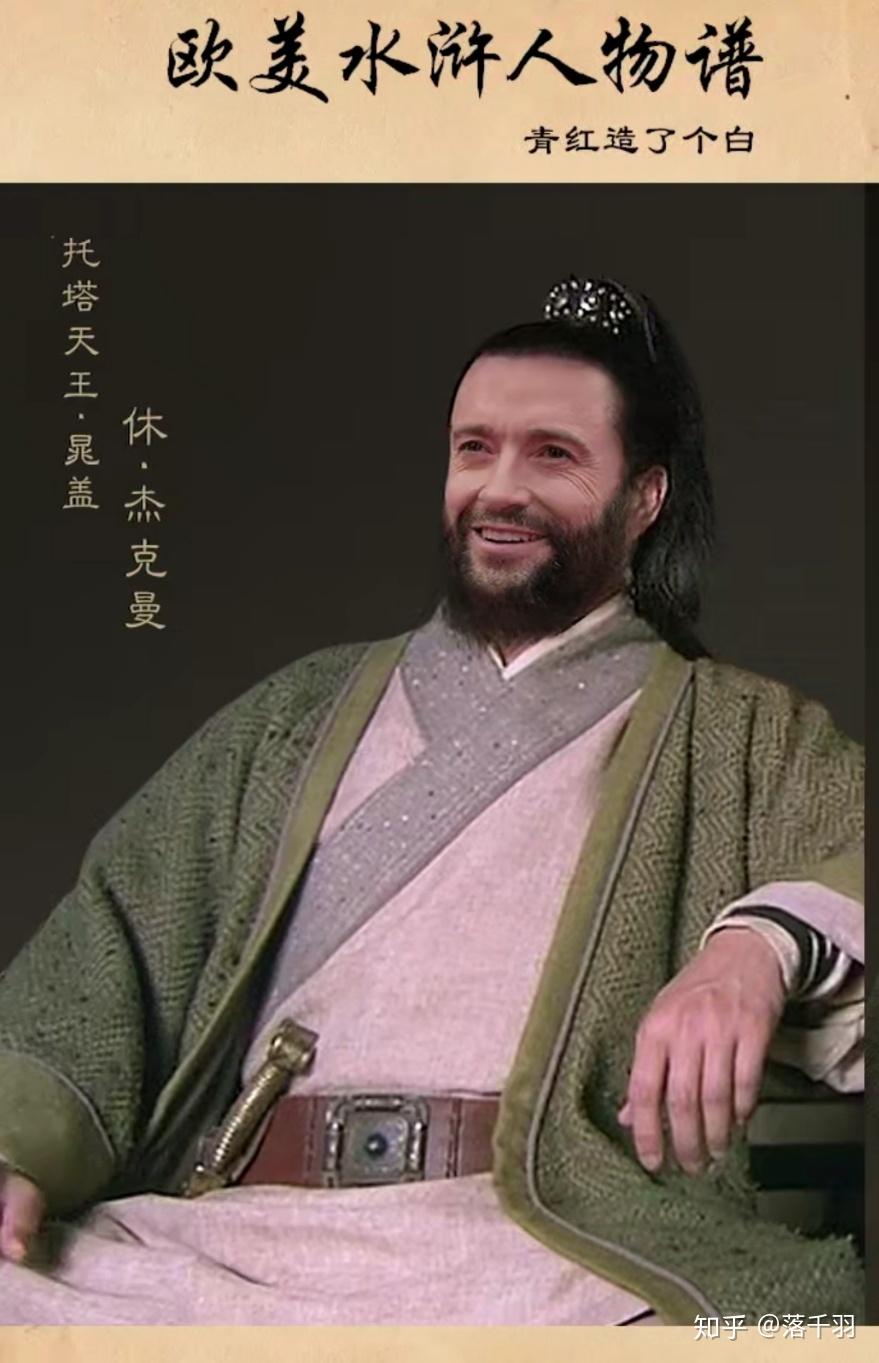 netflix 将翻拍电影版《水浒传》,由日本人执导美国人编剧,对此你怎么