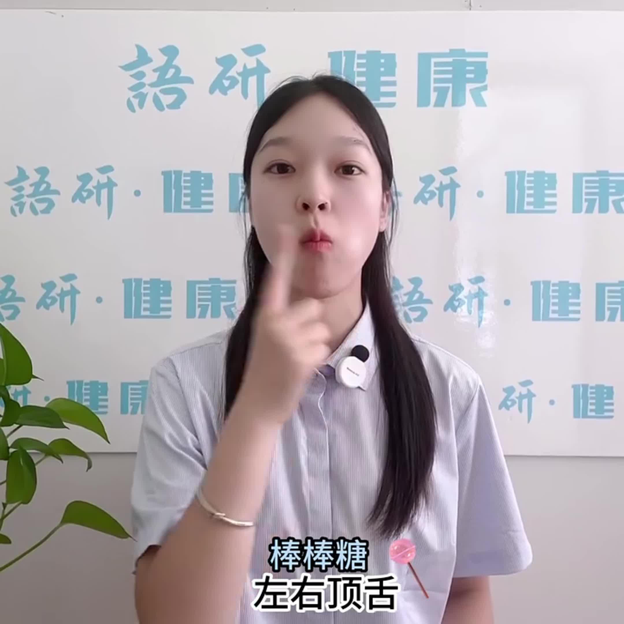 吐字不清需要练习口肌操吗? - 知乎