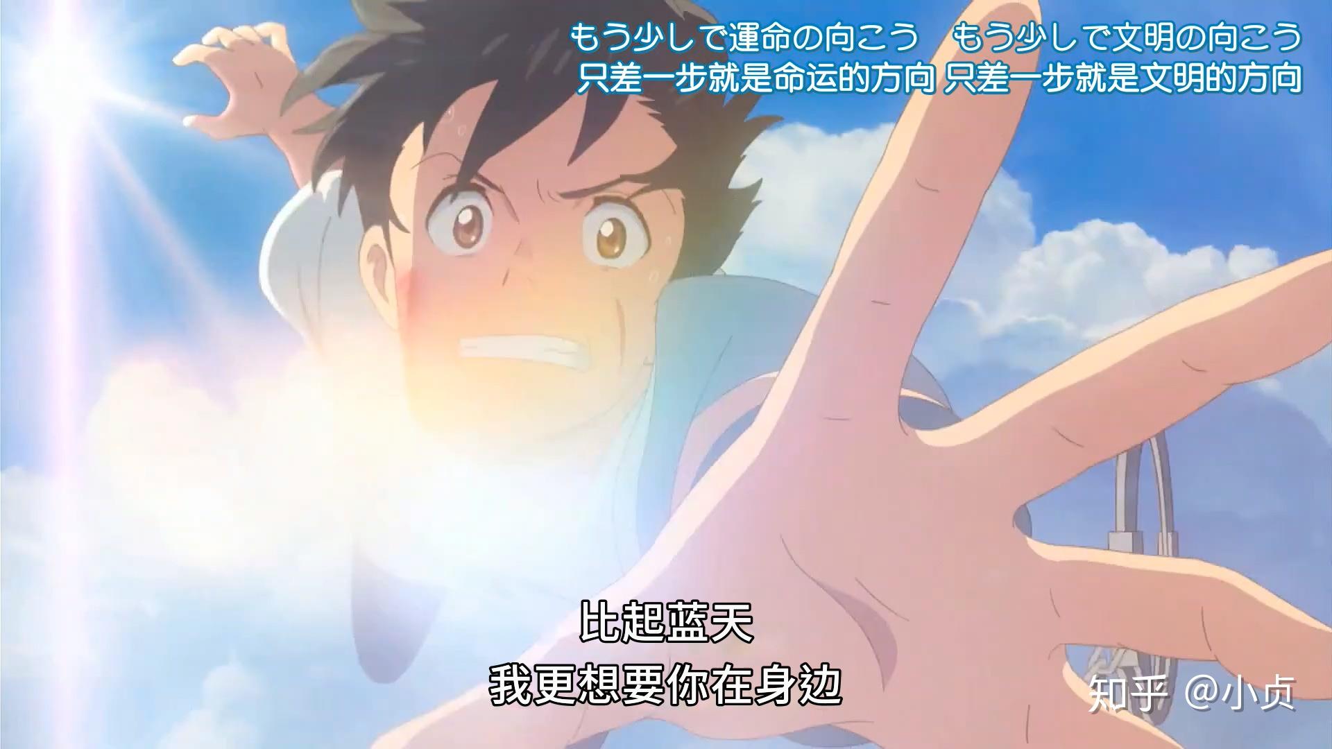 天气之子台词哪种翻译好