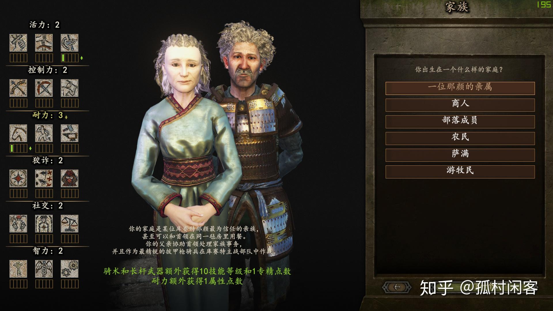 骑马与砍杀2霸主有什么玩点(游戏《骑马与砍杀2：霸主》应该怎么玩？有哪些攻略？)  第230张