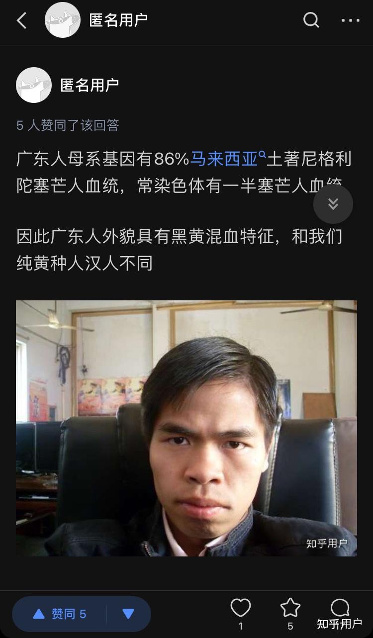 广东人是阿尔泰人种吗?