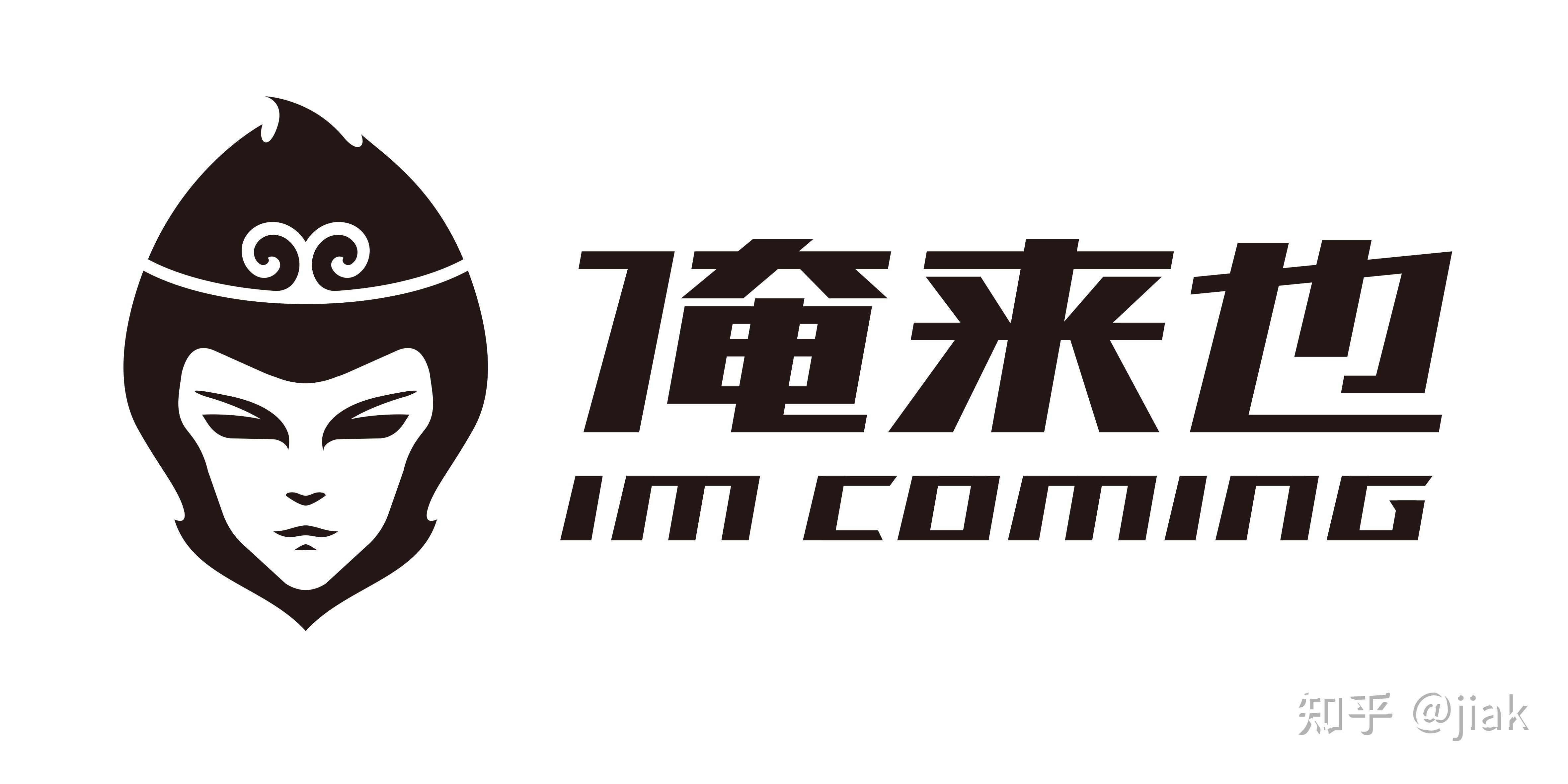 俺来也这个公司怎么样