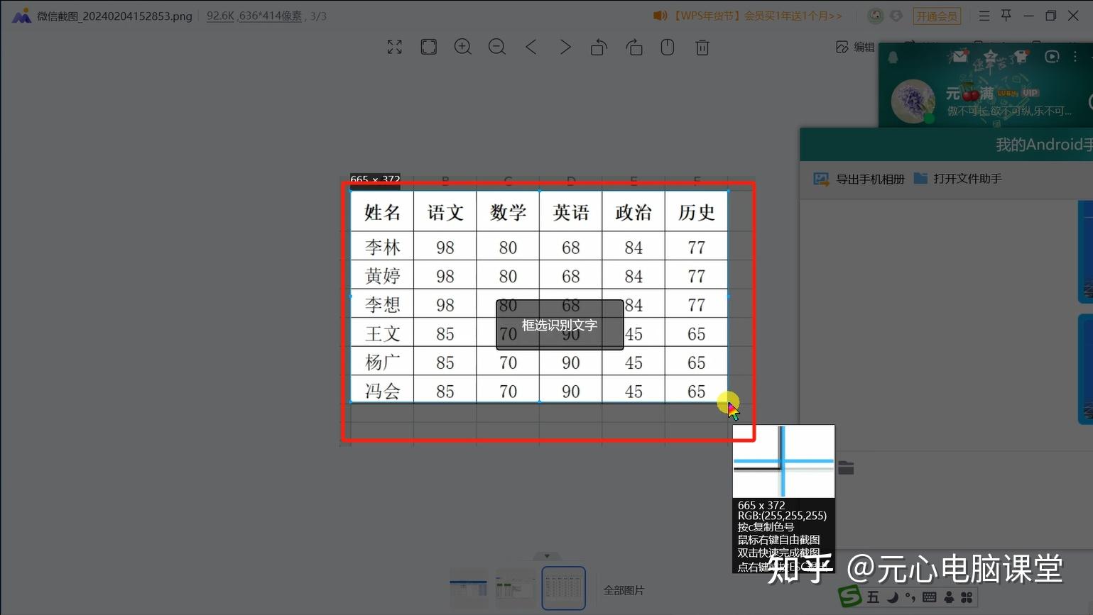 图片嵌入wps表格图片