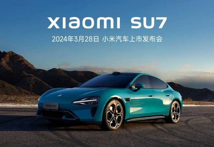 3月28日雷军正式官宣小米su7正式定档价格成舆论焦点
