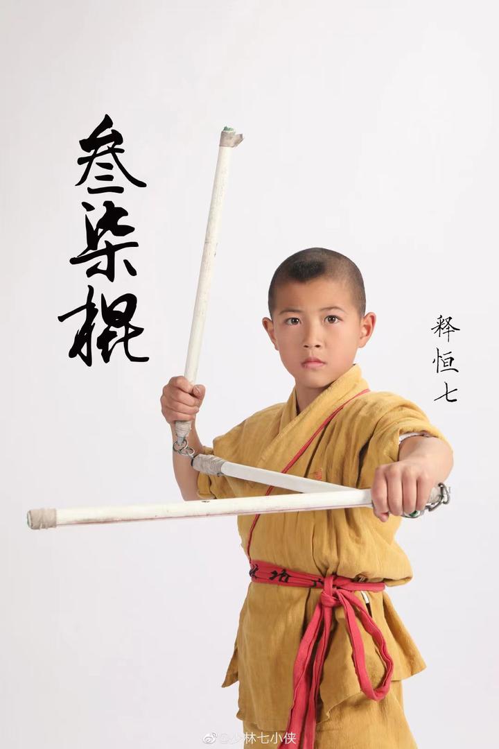 少林七小侠-释恒七 - 知乎