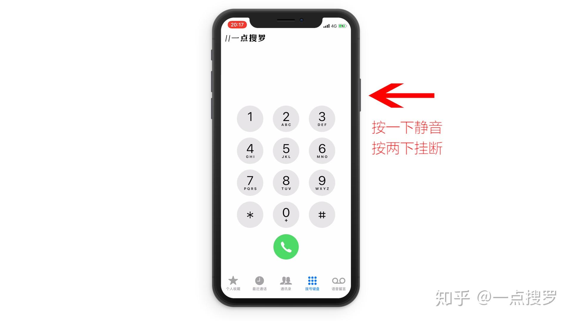 有什么让你相见恨晚的 iPhone 使用技巧? 第34张 有什么让你相见恨晚的 iPhone 使用技巧? 第34张