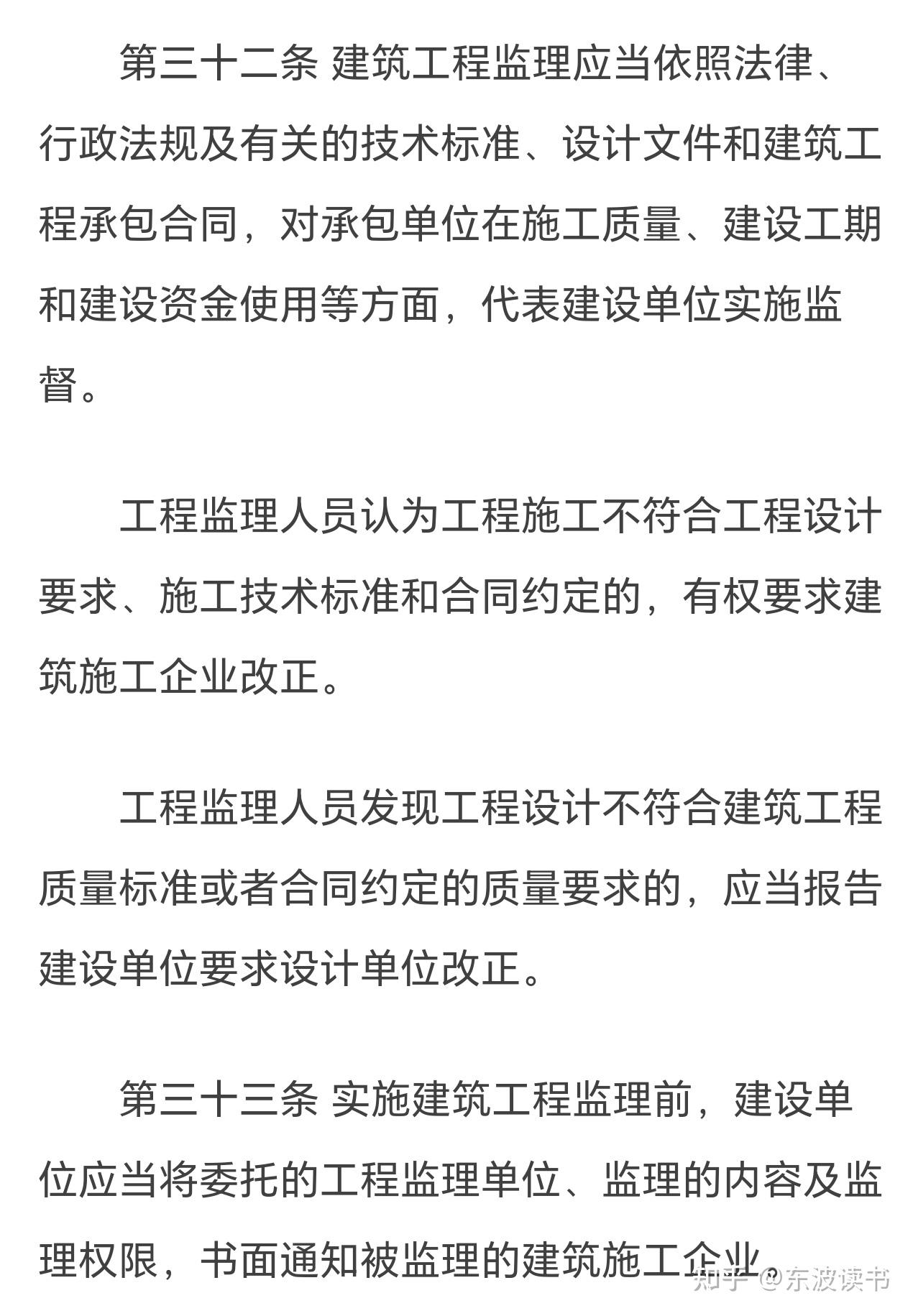 监理单位对施工单位有罚款权吗？