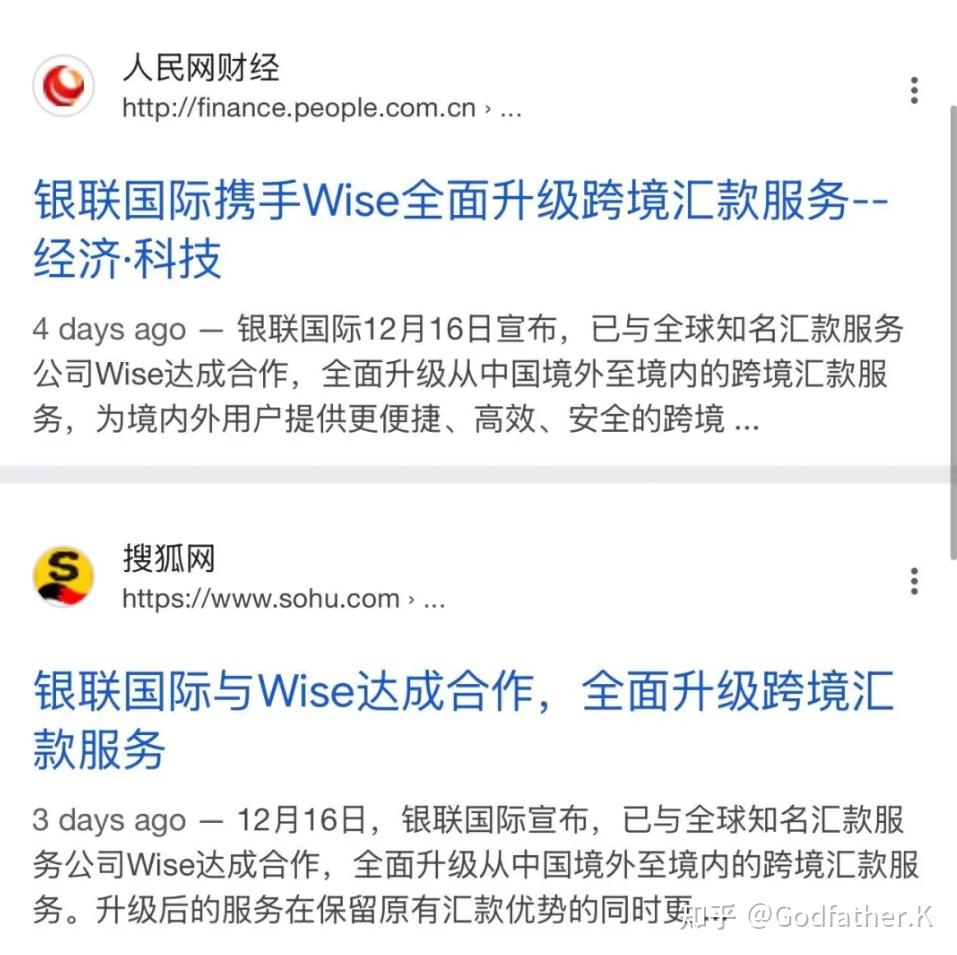 官媒认证Wise携手银联国际，全新升级跨境汇款服务，汇款更安心！ - 知乎