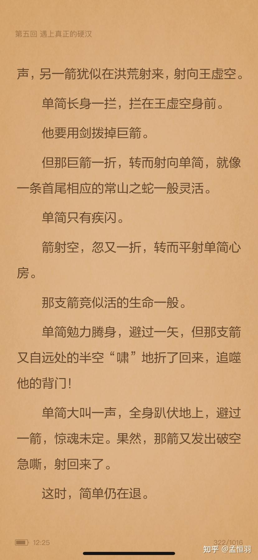 如何评价温瑞安的武侠作品？ - 知乎