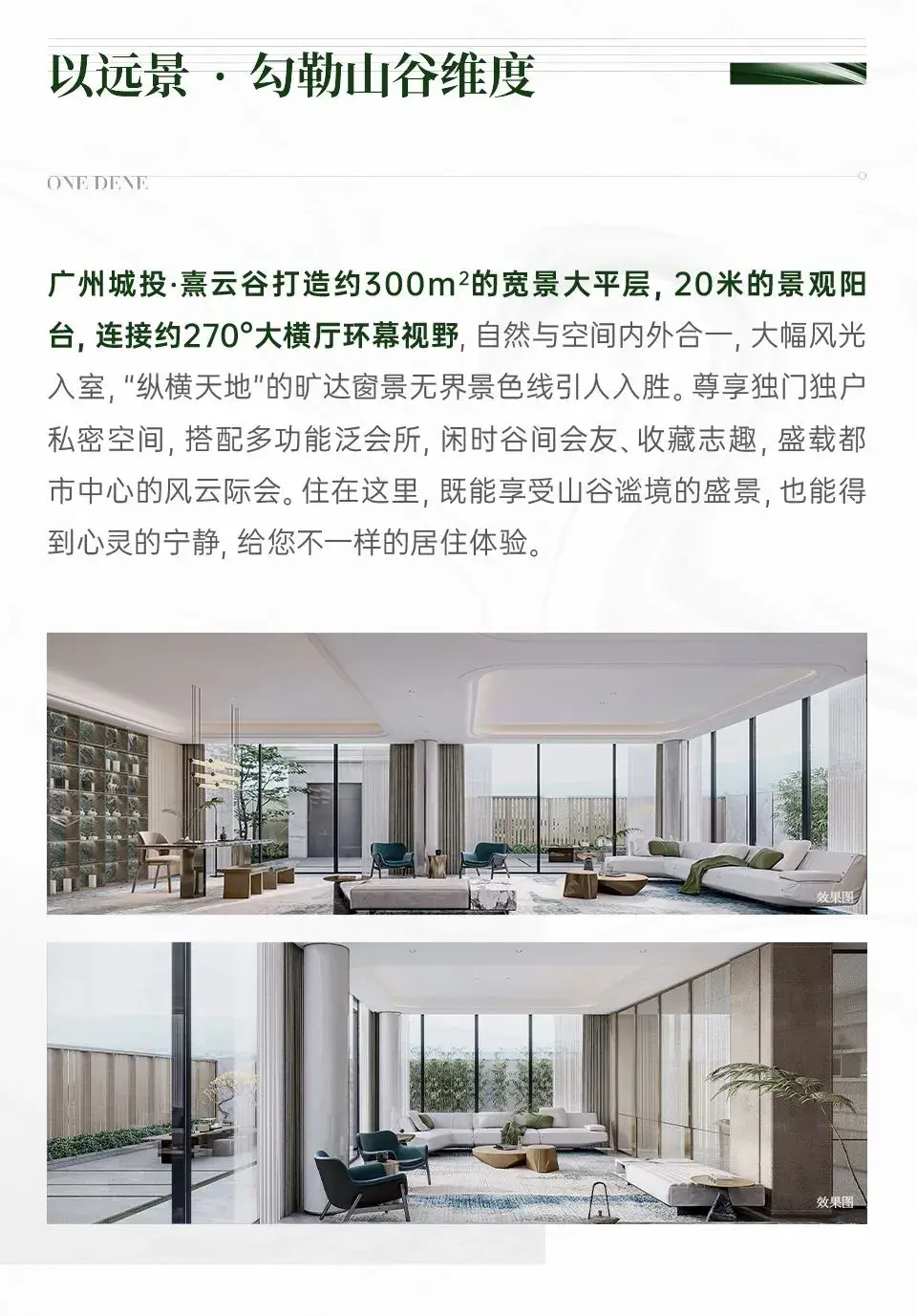 5.1特惠提前GO:白云区-广州城投·熹云谷(购房返佣),珠江新城CBD后花园南湖板块 - 知乎