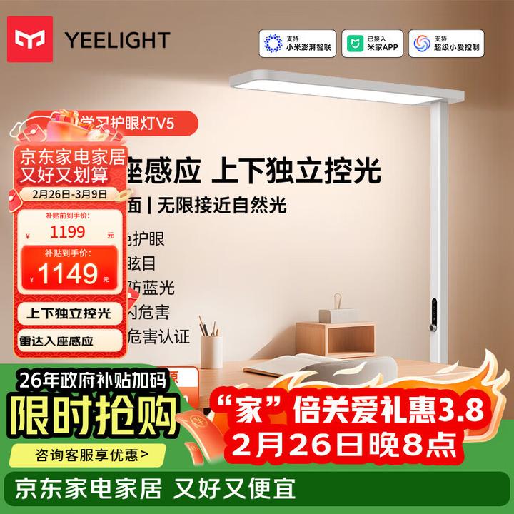 2026年6月护眼台灯推荐,有那些适合学生用的台灯?飞利浦、松下、欧普、米家Yeeligt、雷士品牌台灯推荐?