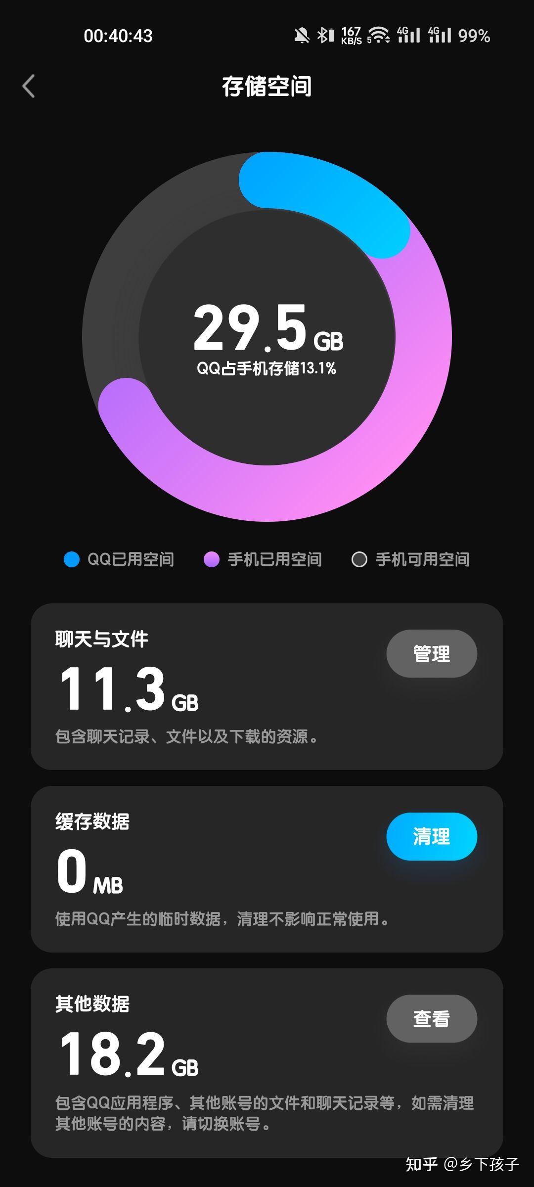 qq文件占用空间大=文件容量不足怎么办