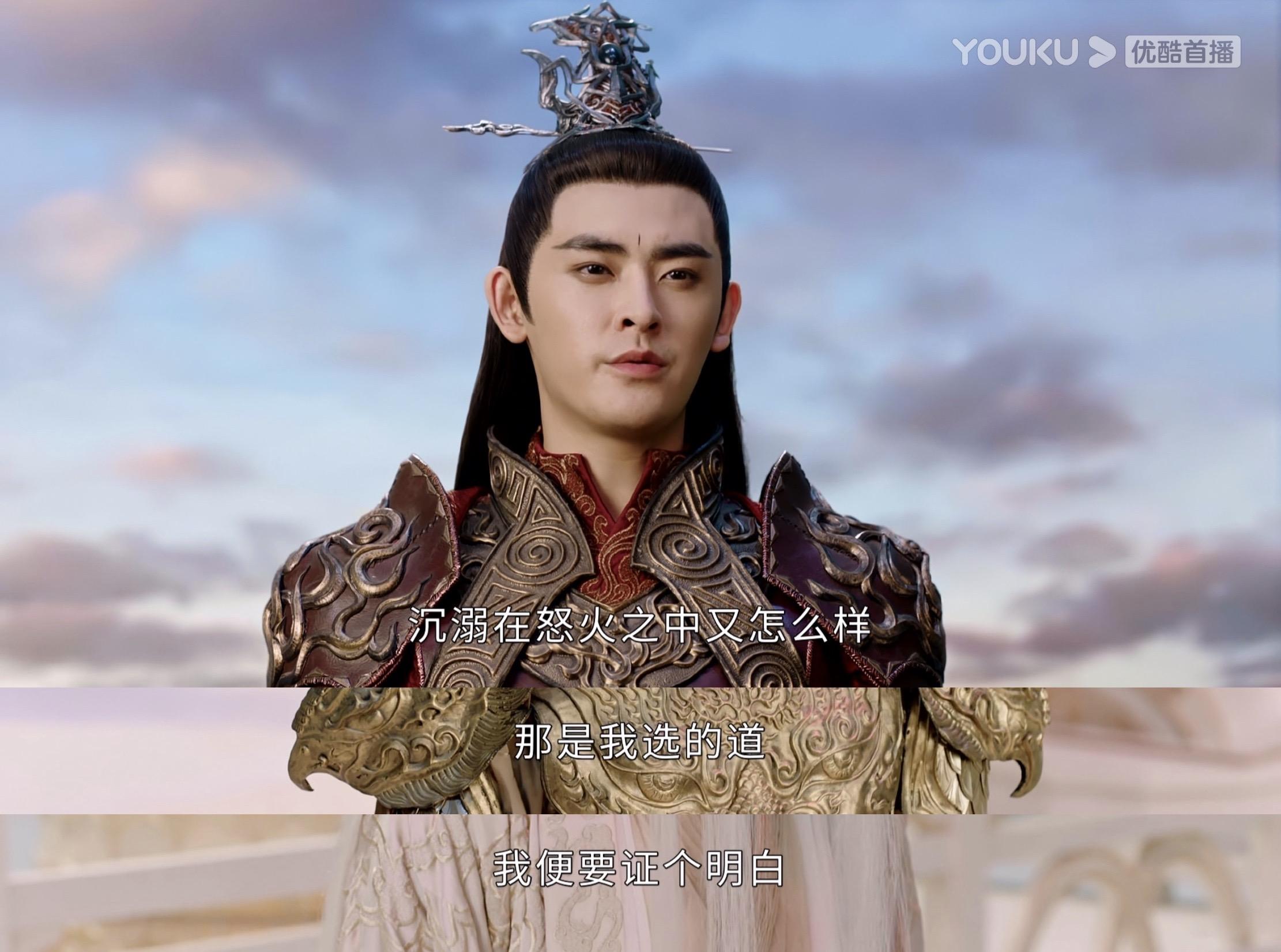 如何评价琉璃中李欣泽扮演的罗喉计都