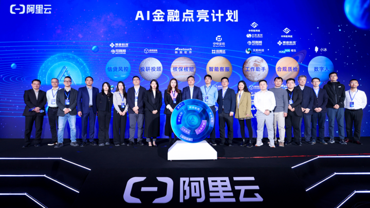 博彦科技与阿里云深化战略协同 共筑金融智能体创新变革 - 知乎