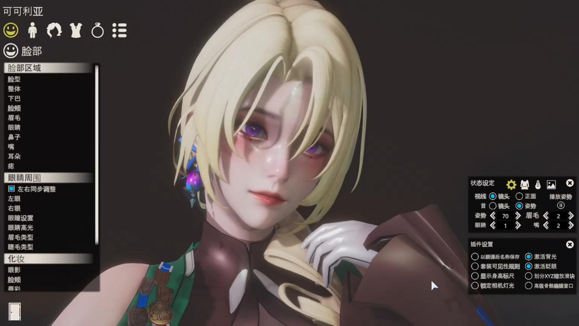 崩坏：星穹铁道 可可利亚 hs2