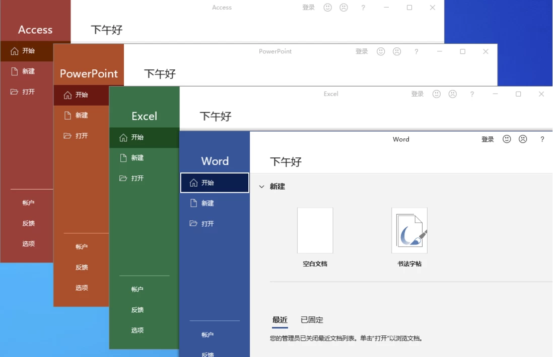 图片[1]-微软Office 2021 25年5月授权版-俊享空间 | 一站式免费资源社区 - 海量软件 / 源码 / 项目 / 壁纸 / 游戏等免费获取