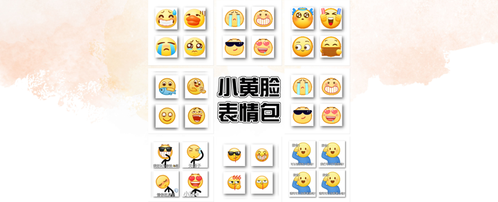 7组无敌可爱,超级热门的「小黄脸表情包」 - 知乎