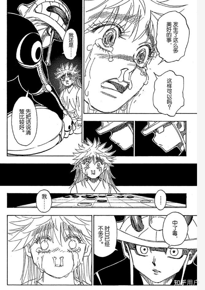 《全职猎人》中蚁王与小麦之间是爱情吗?