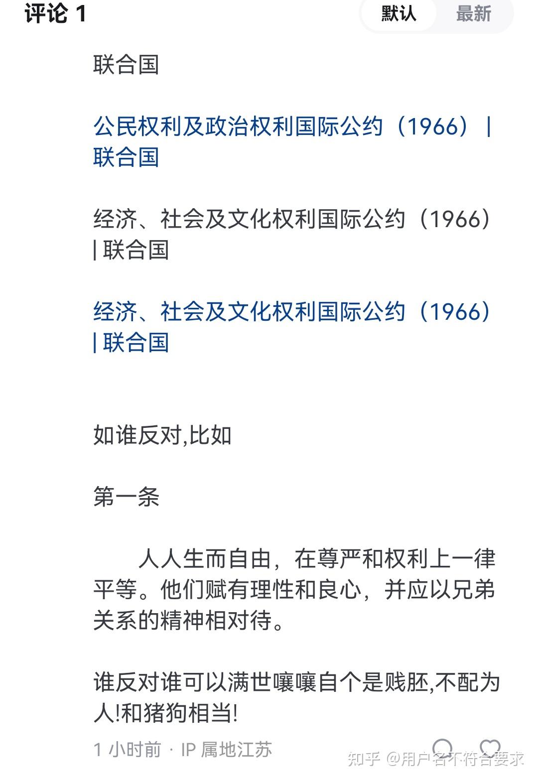 普世价值观错在哪(普世价值观包括哪些)
