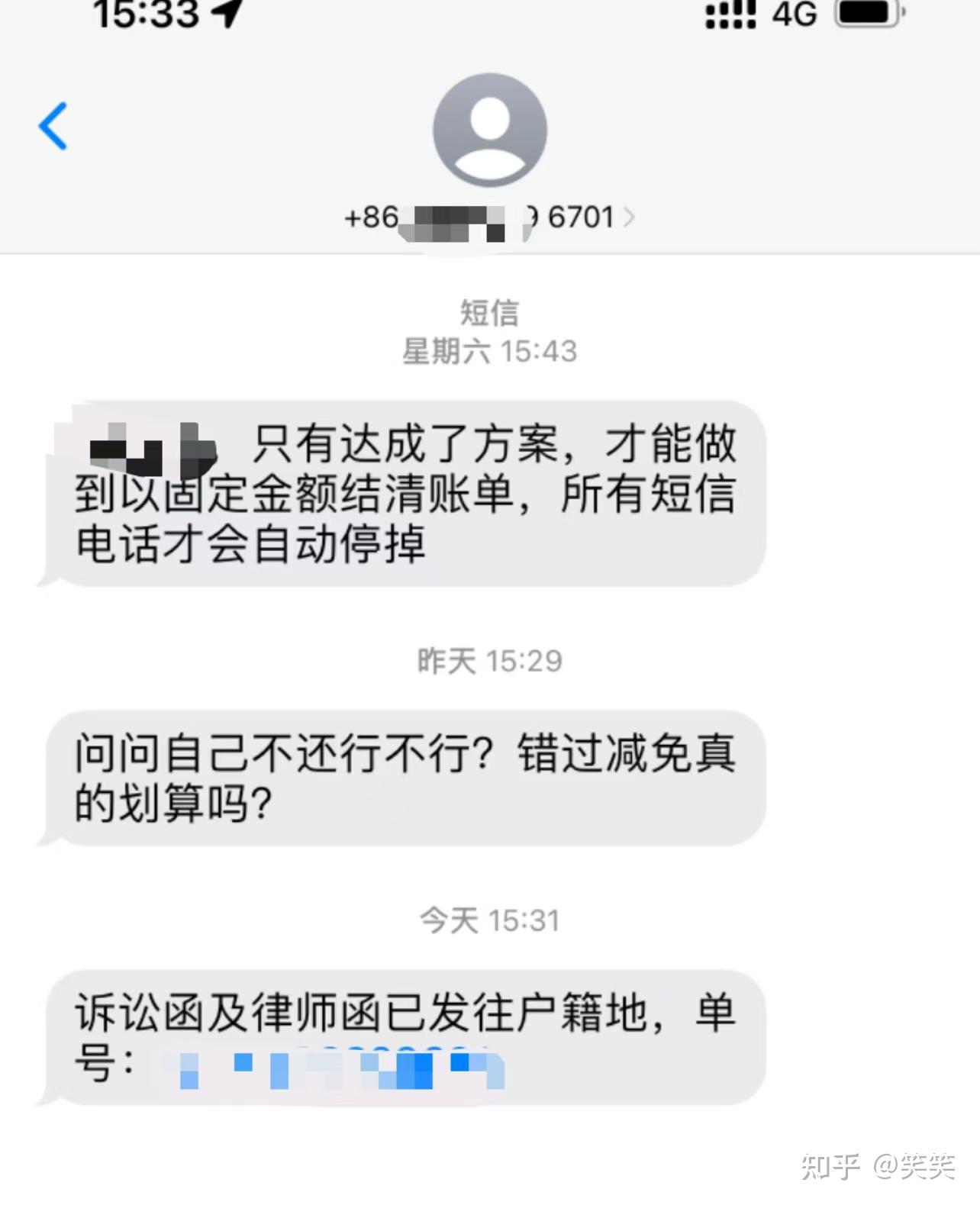 关于短信催收贷款违法吗是真的吗还是假的呀知乎的信息 关于短信催收贷款违法吗是真的吗还是假的呀知乎的信息