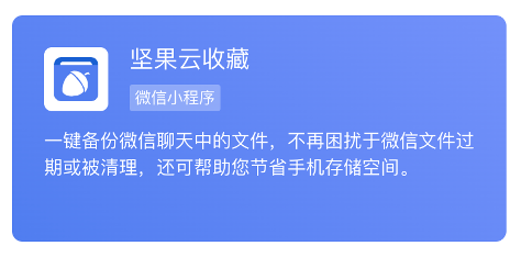 微信文件一段時間不看就會顯示文件已過期或已被清理怎麼解決