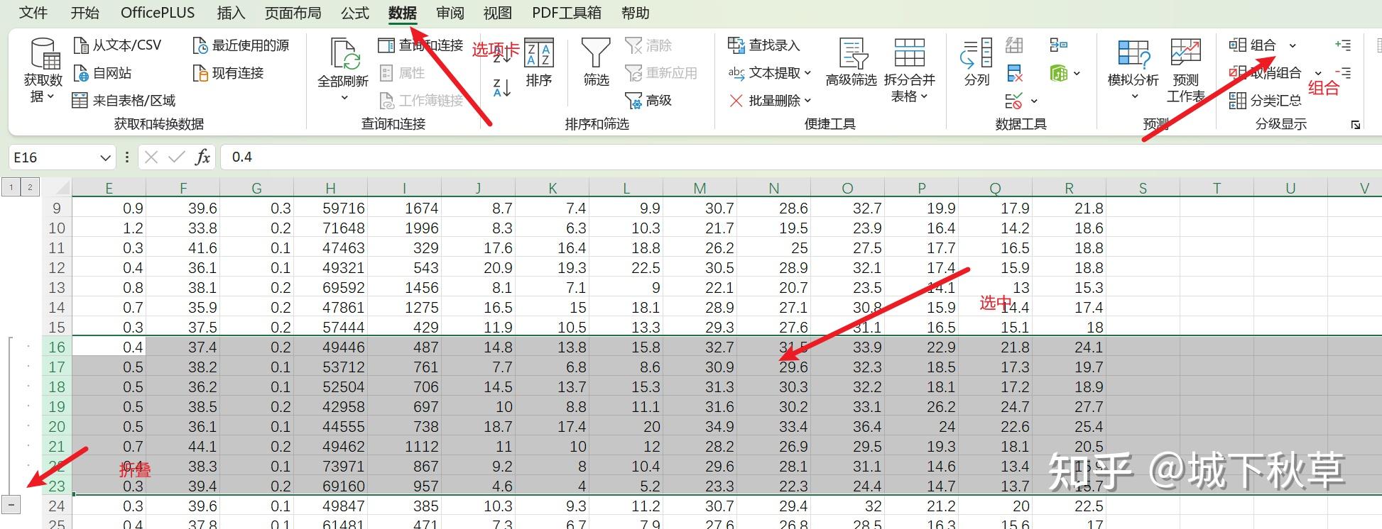 excel怎么把折叠列展开