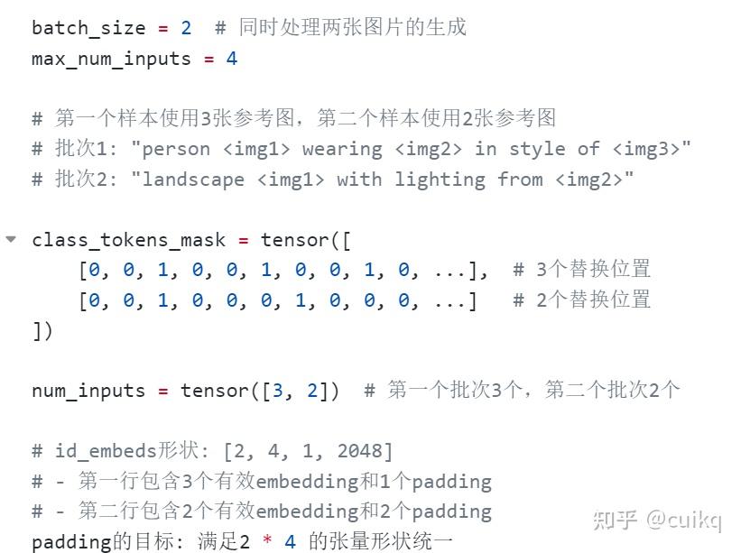 [个性化生成]prompt与图像的embedding融合 代码分析 - 知乎