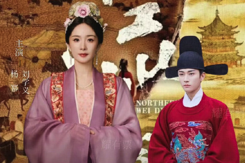 电视剧《江山大同》由金海曙、李想编剧，杨幂、陈建斌主演，聚焦北魏冯太后，你对这部历史正剧有哪些期待？