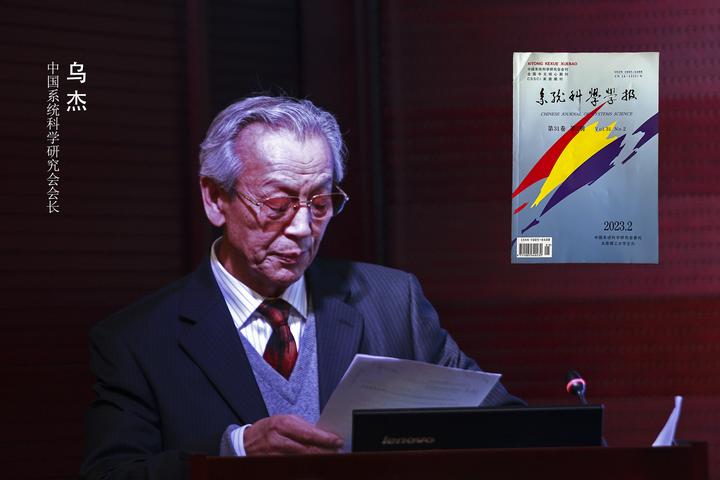 中国系统科学研究会2023年学术年会面向全国学术界征文 - 知乎