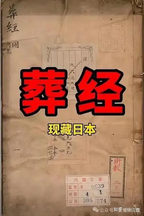 风水学十大经典名著! - 知乎