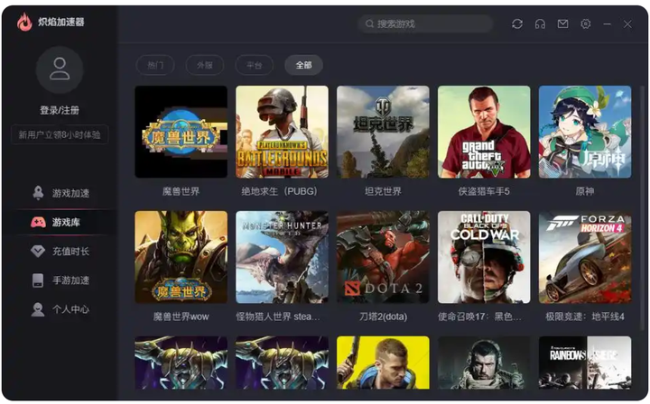 多款免费游戏加速器免费版，游戏加速器下载，steam++，炽焰加速器，极狐加速器，github加速器 - 知乎