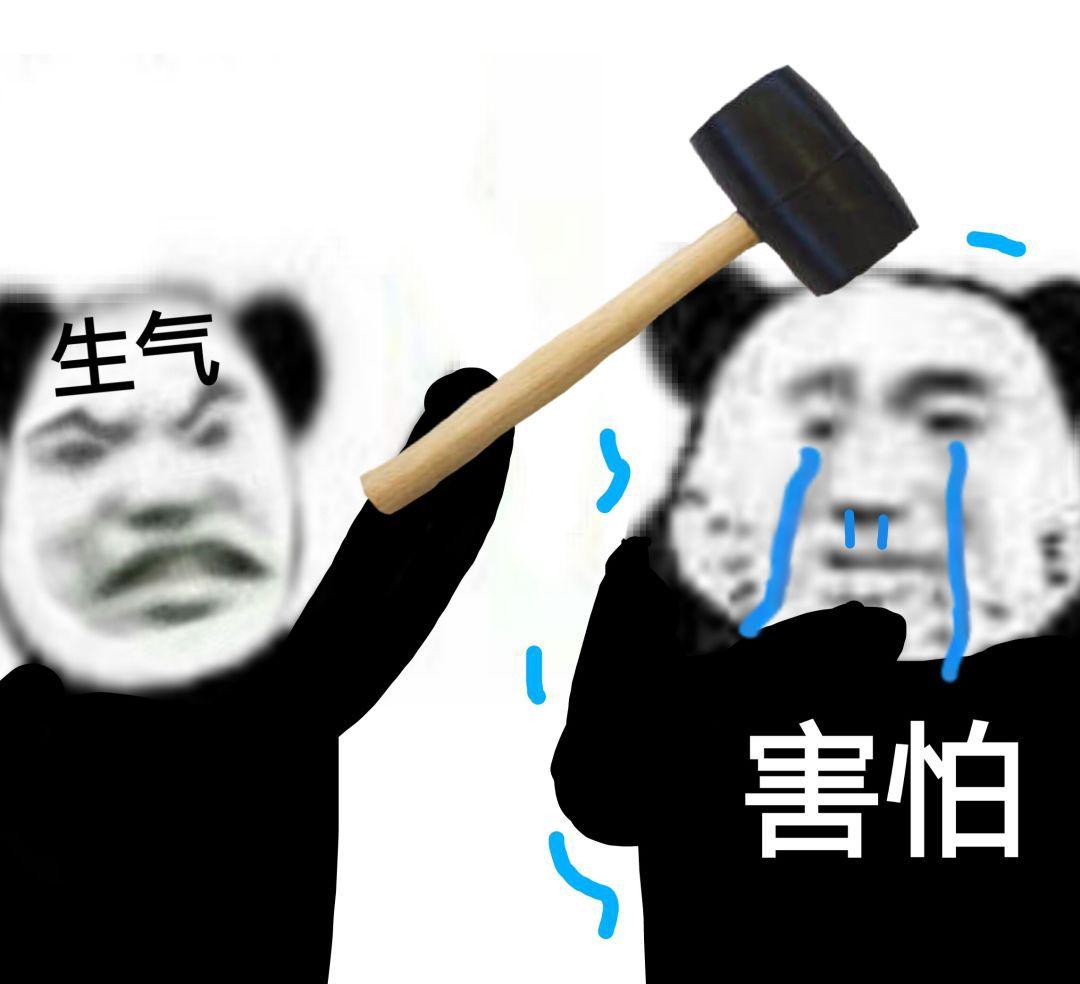 朋友们能给我推荐几张怼人的表情包吗谢谢啦