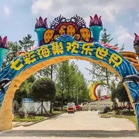 带娃新去处打卡温江七彩海巢欢乐世界