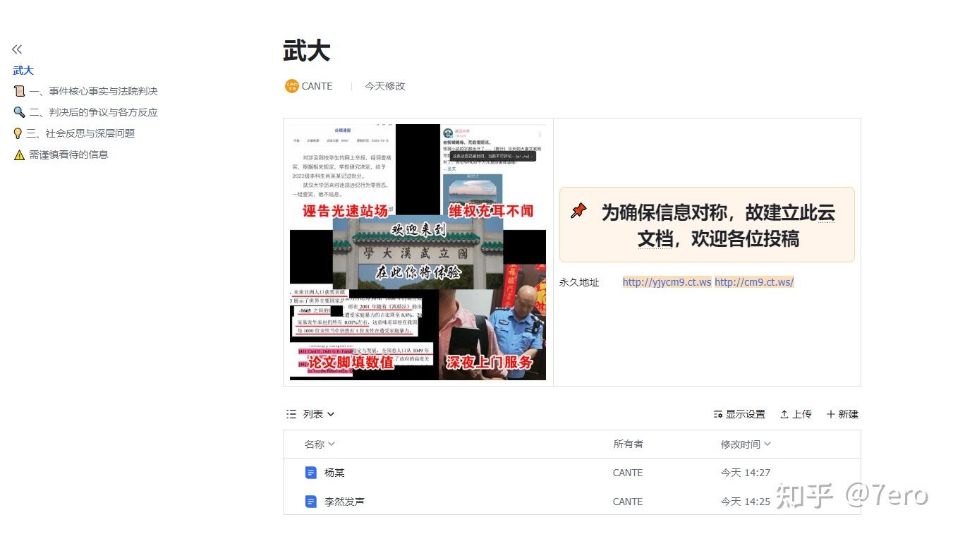 有没有人在线跟进武大杨景媛学术不端举报事件? - 知乎