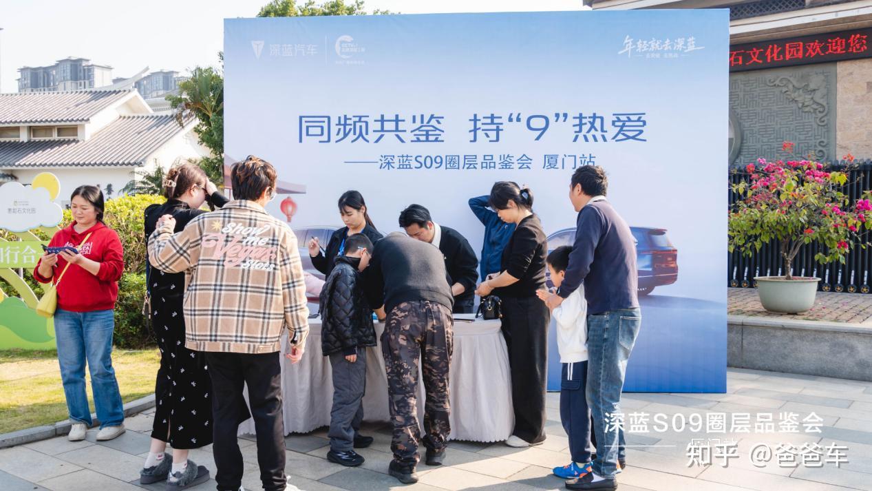 深蓝S09圈层品鉴会厦门站圆满落幕 非遗雅韵碰撞智能旗舰