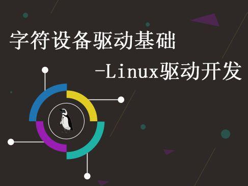 探究Linux图形驱动架构及各个模块 - 知乎