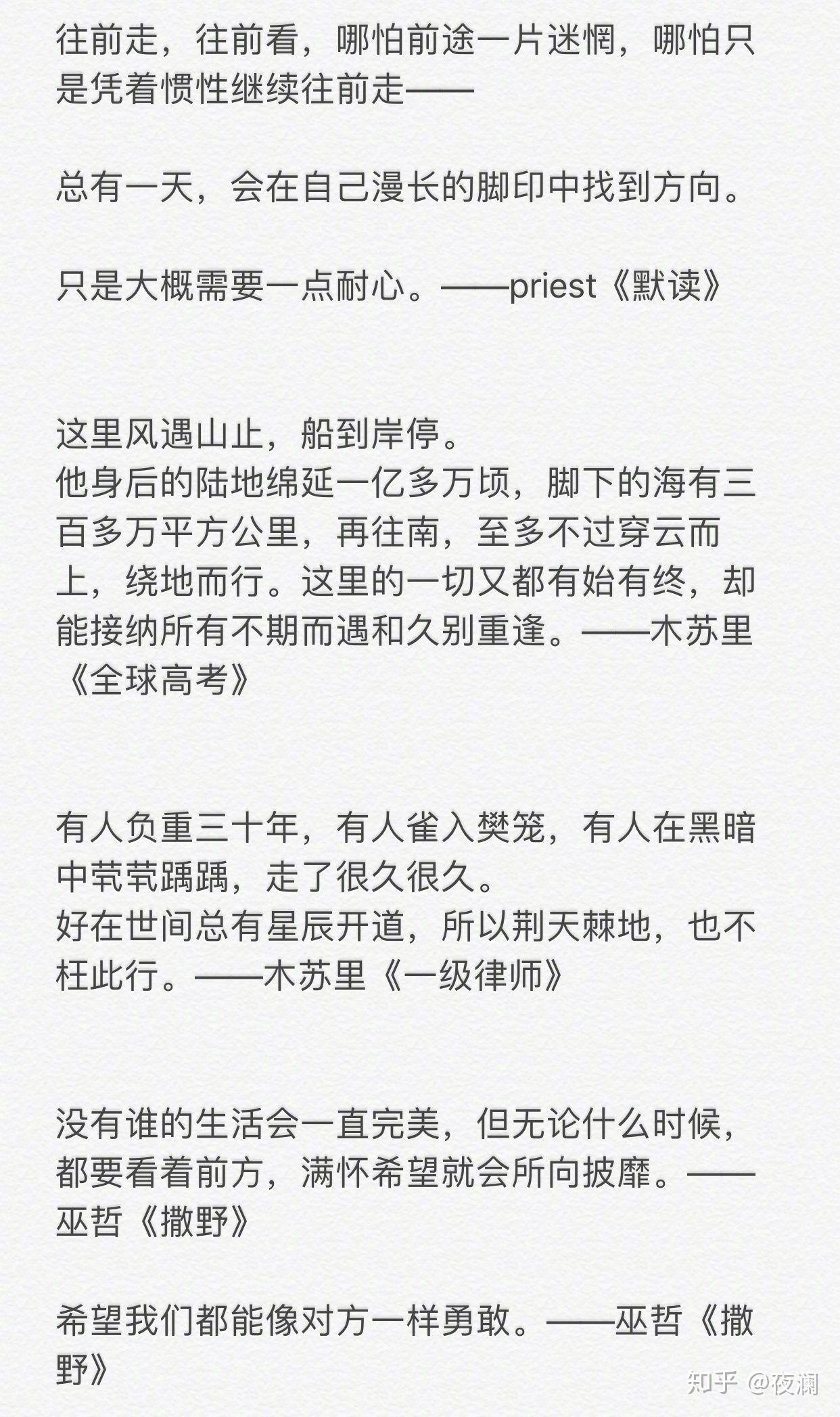 原耽语录来一波