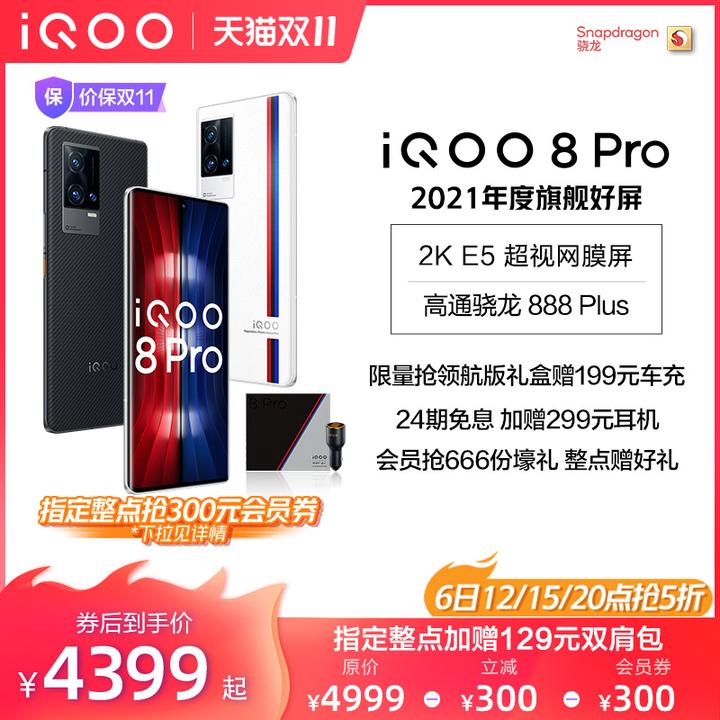 【2021年双十一vivo/iQOO手机攻略】vivo iQOO手机有哪