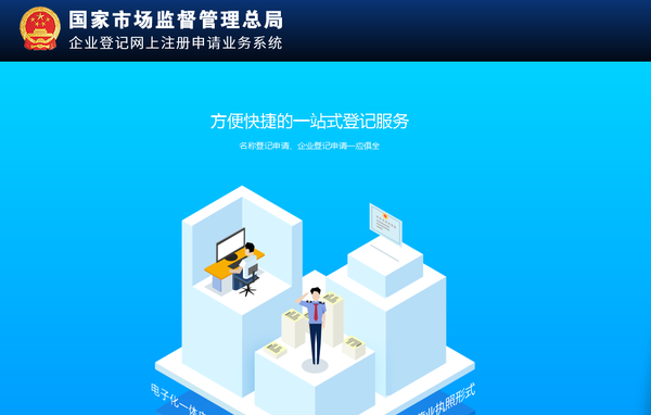 苏州工商局网上办事大厅()