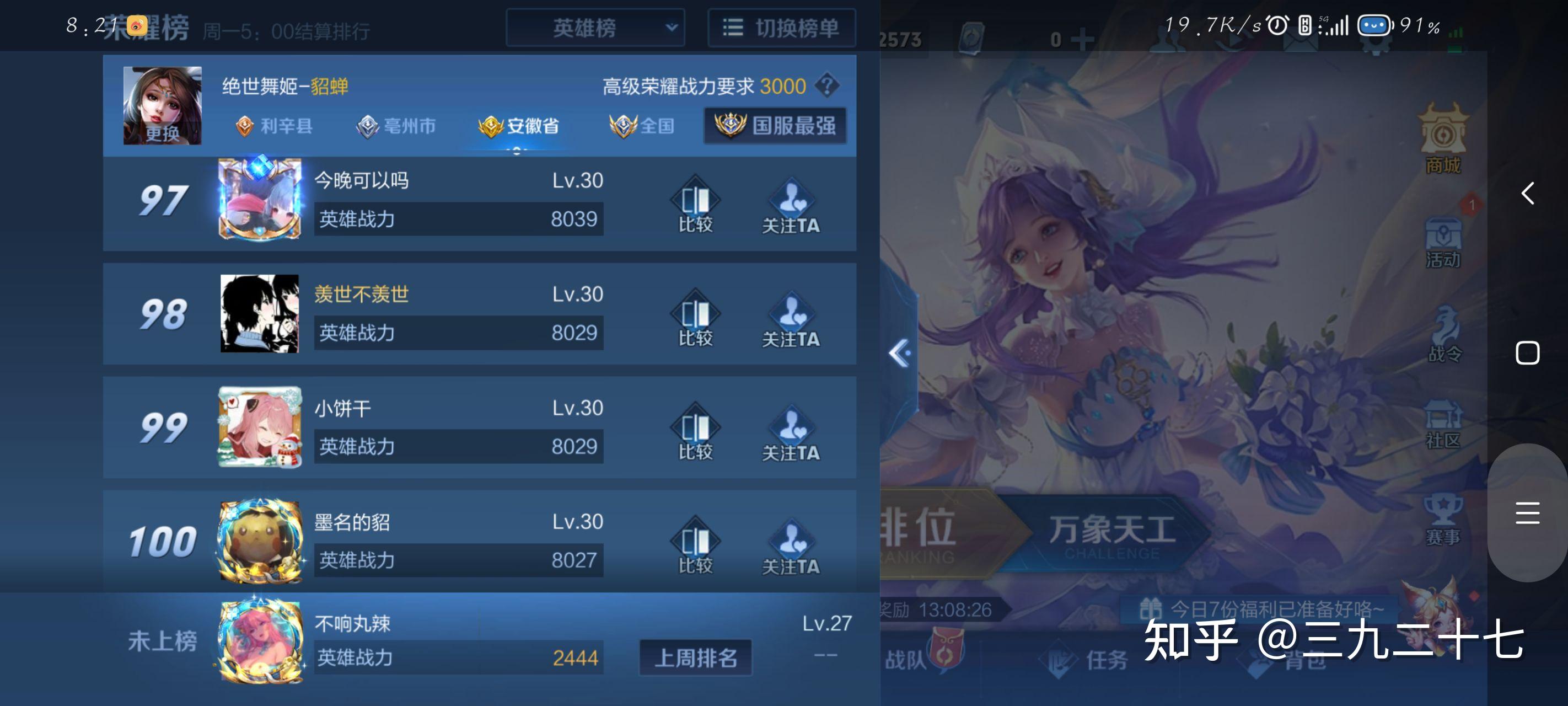 貂蝉怎么拿省标? - 知乎