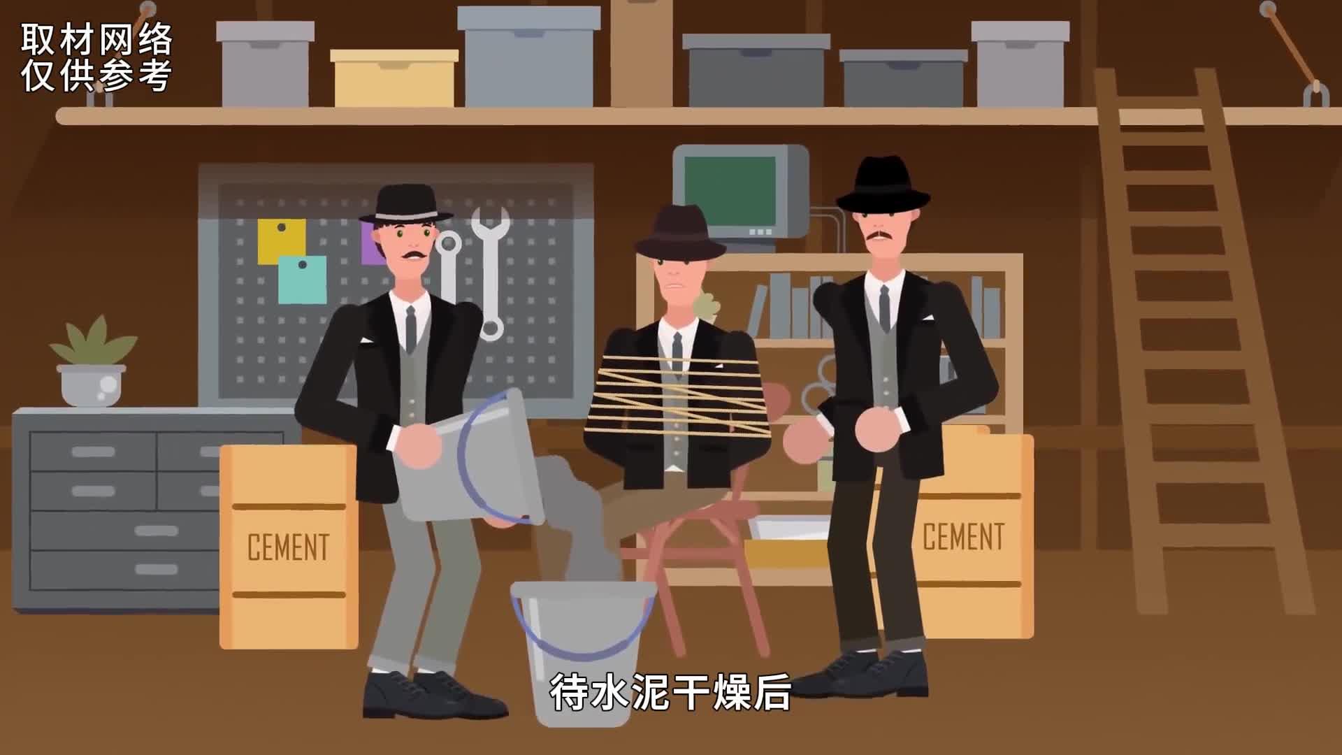 你知道水泥鞋刑罚为什么是残暴至极的代表吗?