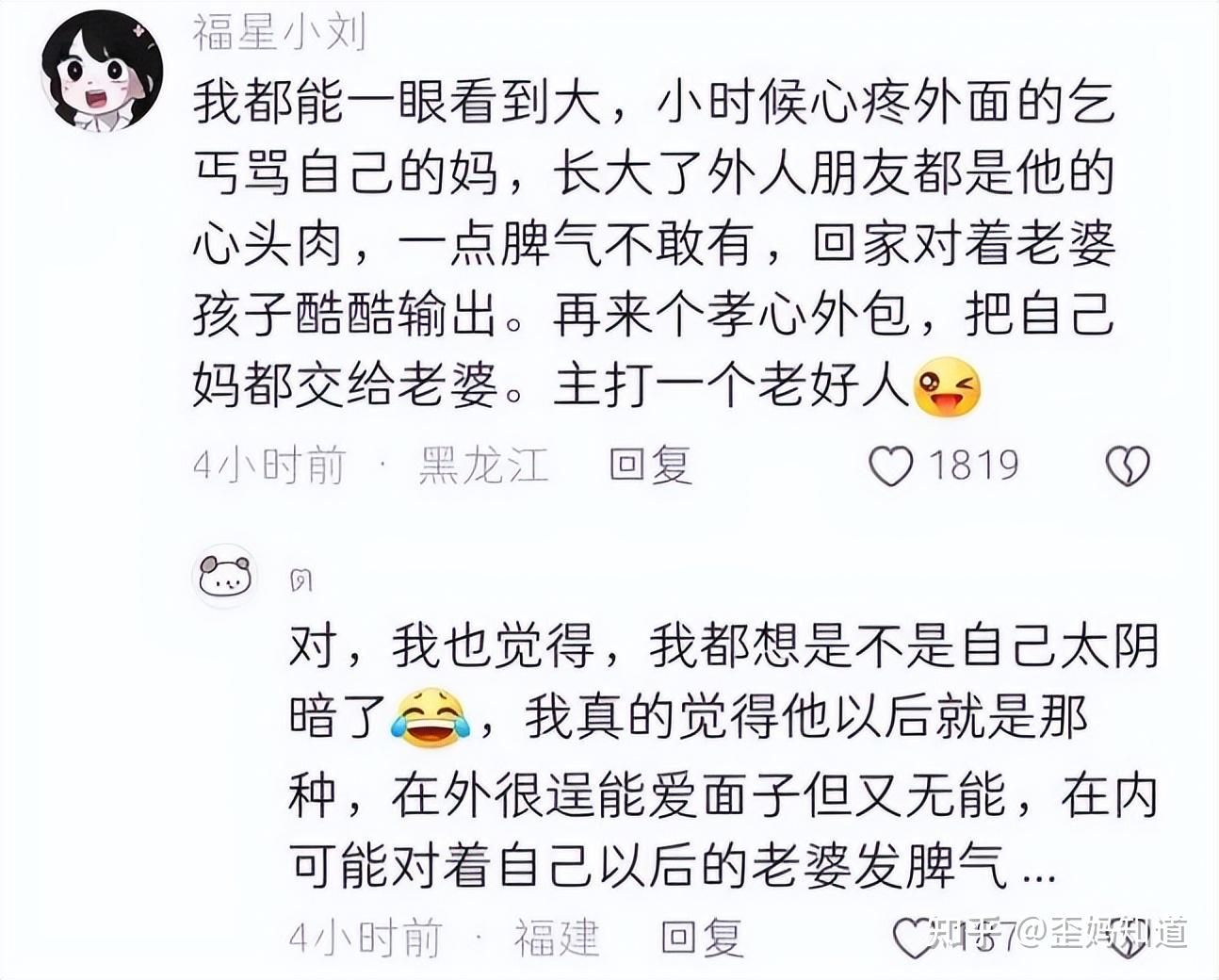 孩子“善心外包”咋回事：对外同情心泛滥，对家人却无法共情？ - 知乎