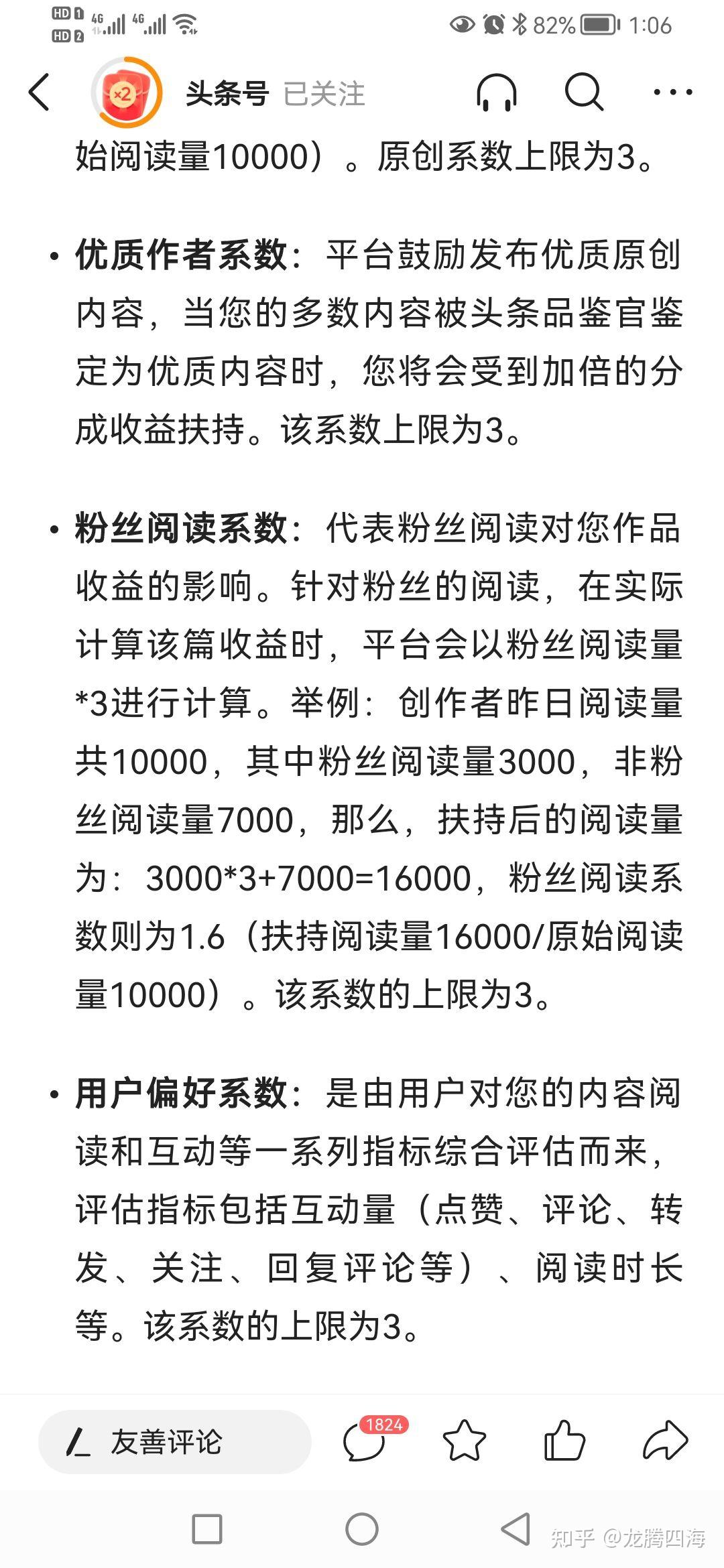 文章上今日头条有什么条件可以写(文章上今日头条有什么条件可以写多少字)